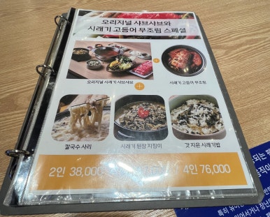 미스터시래기롯데몰수원점 이미지