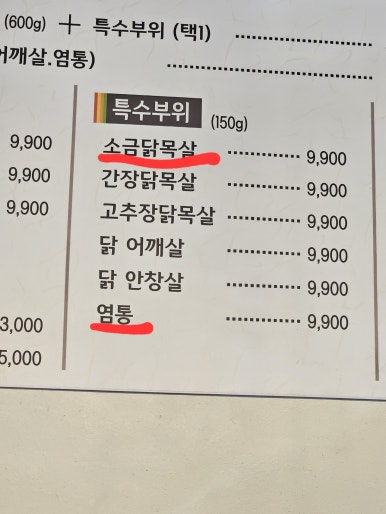 닭두꺼비 이미지