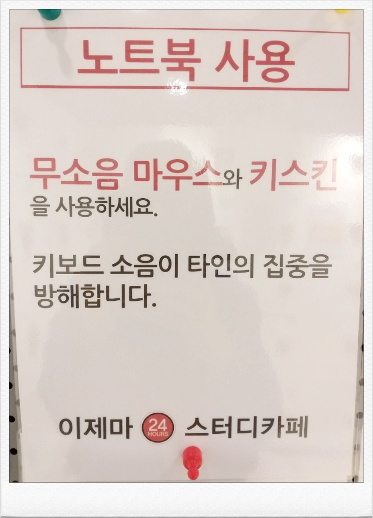이제마스터디카페성산점 이미지