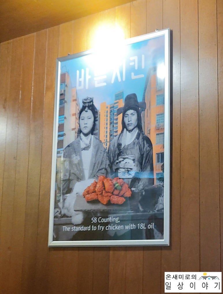 바른치킨송파잠실로봇점 이미지
