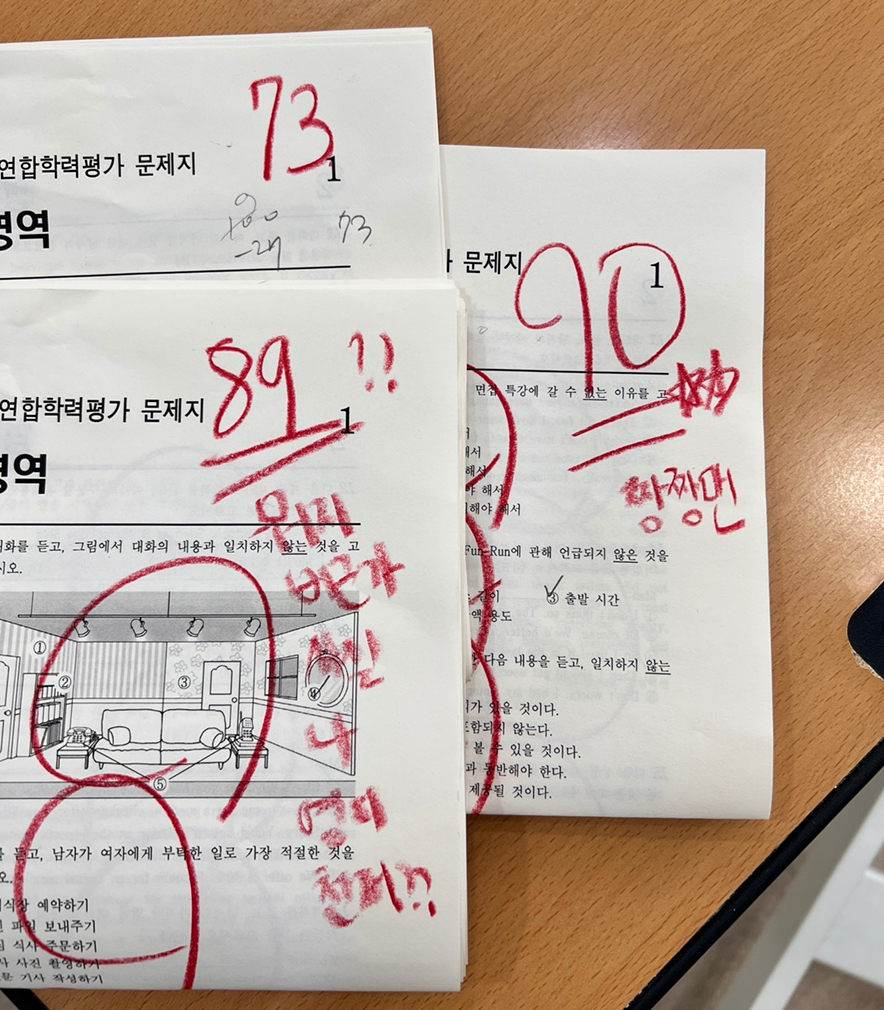 대치상승영어 이미지