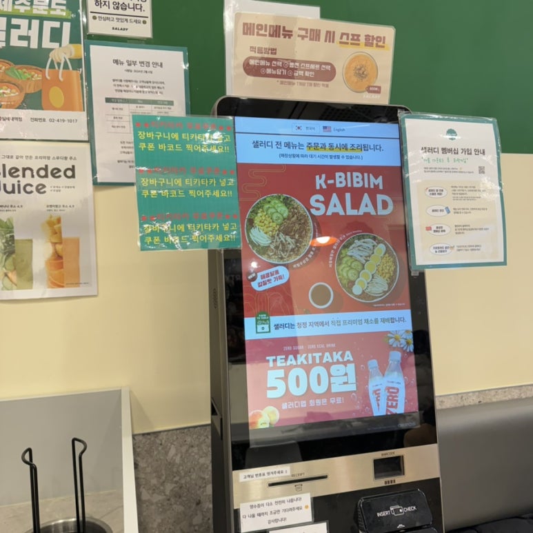 샐러디잠실새내역점 이미지