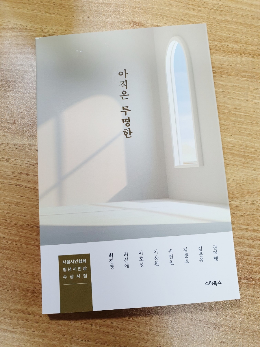투명한청년들 이미지