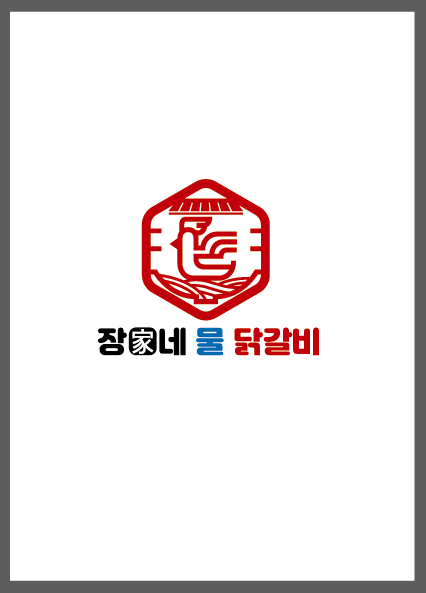 장가네물닭갈비 이미지