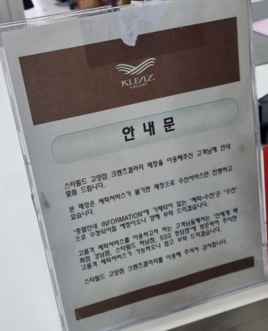 스타옷수선 이미지