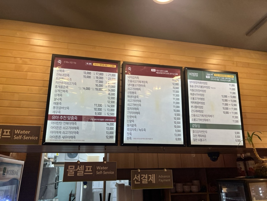 본죽앤비빔밥 카페 이미지
