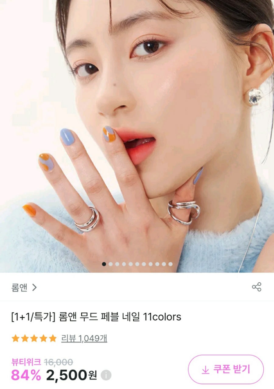 네일롬 이미지