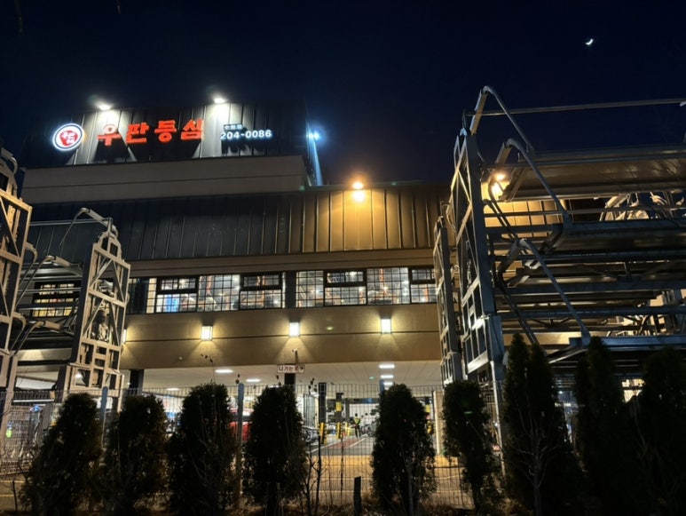 우리맘푸드 사진 4