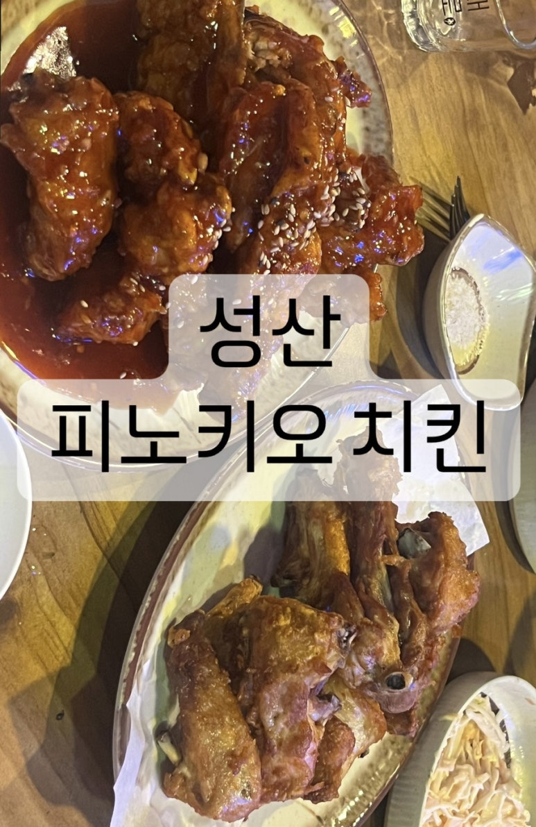 피노키오치킨 이미지