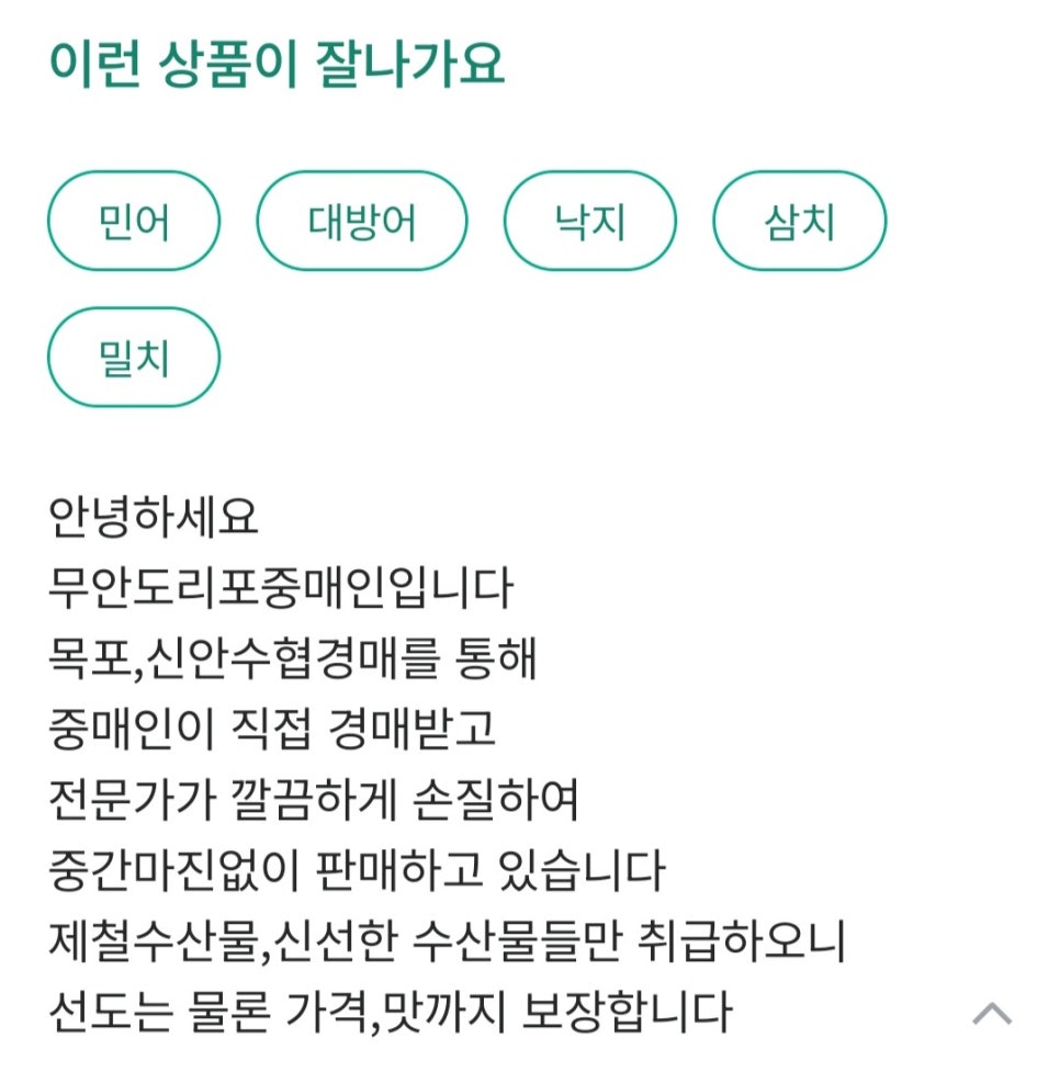 금바다수산 이미지