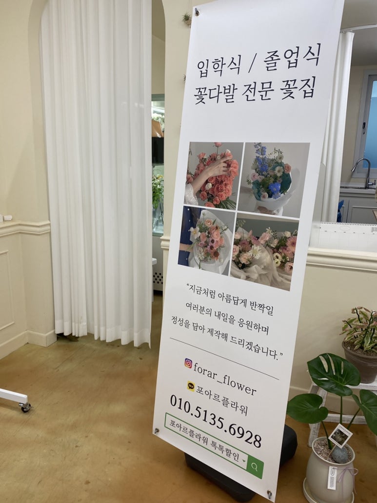 포아르플라워 이미지
