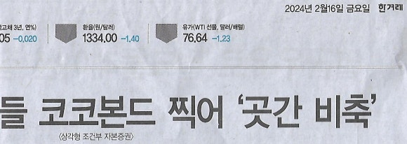 코코나라 이미지