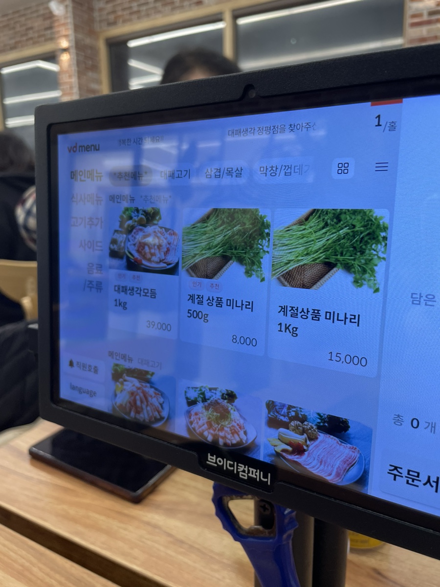 대패생각정평점 이미지