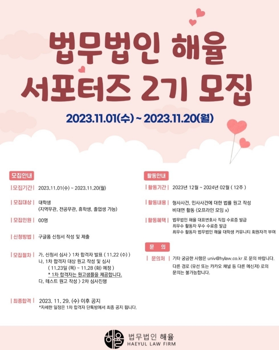 법무법인지해 이미지