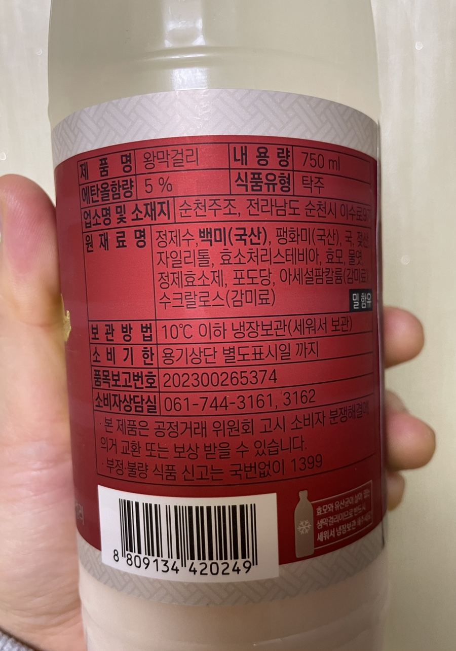왕막걸리 이미지