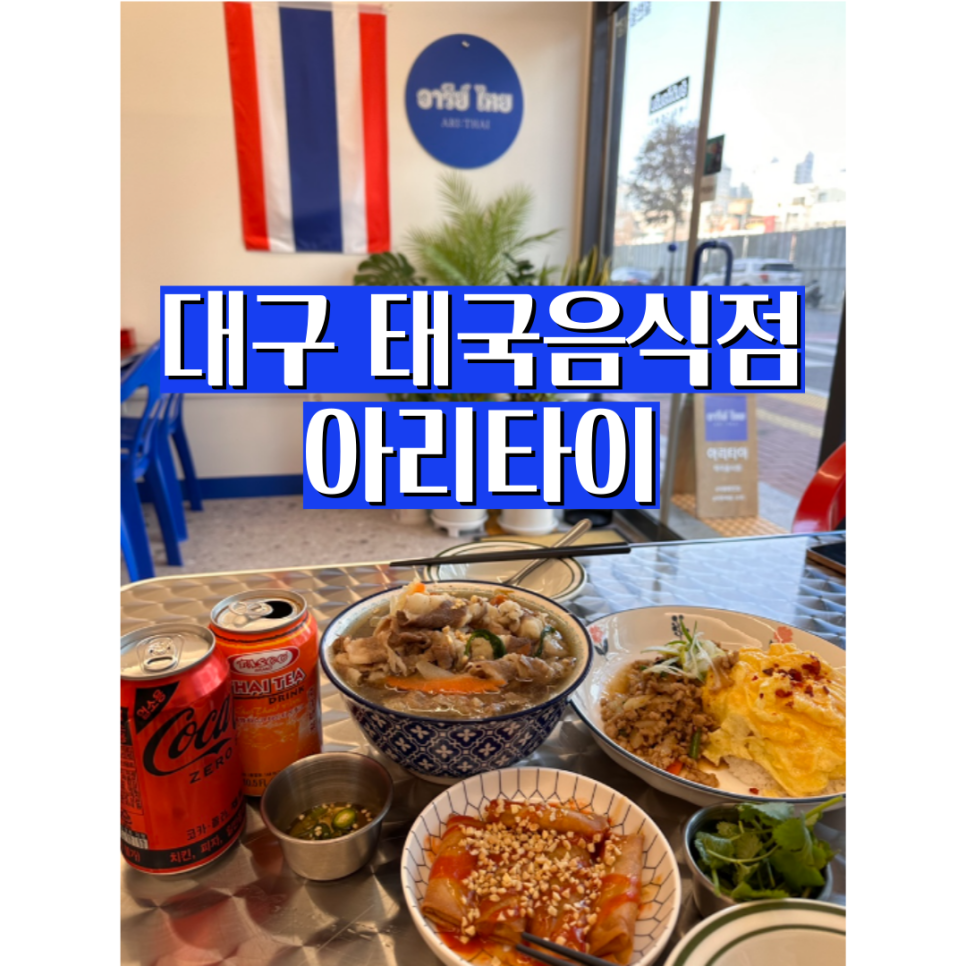 아리 아리 국수 이미지