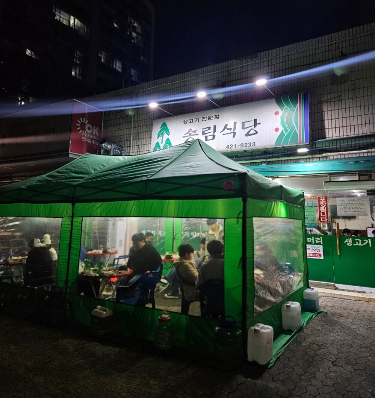 송림대중 이미지