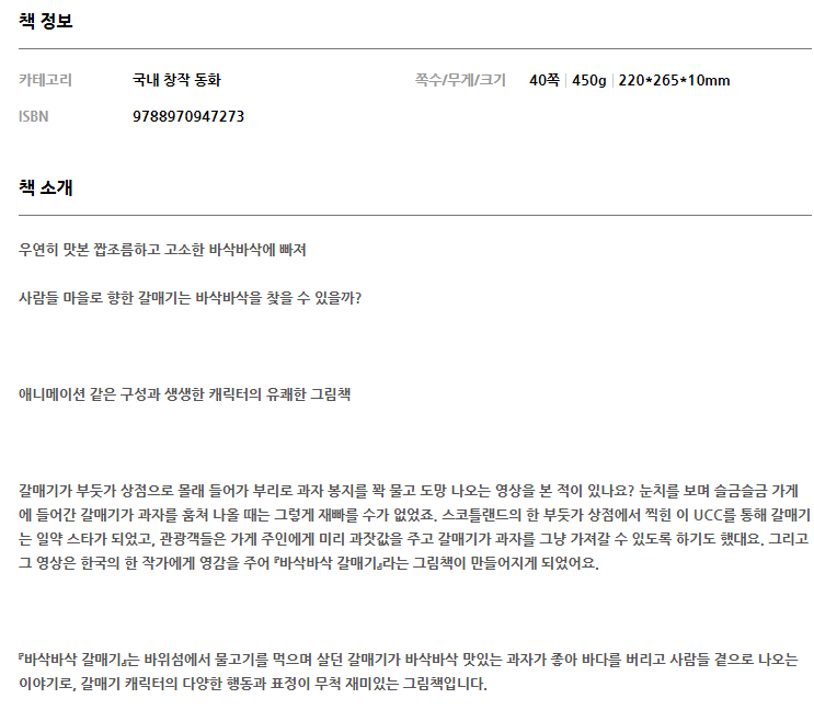 바삭바삭3 이미지