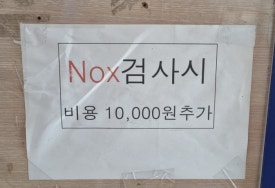 광일자동차공업사 이미지