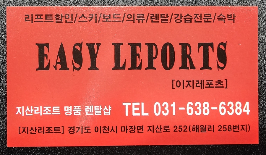 이지레포츠 이미지