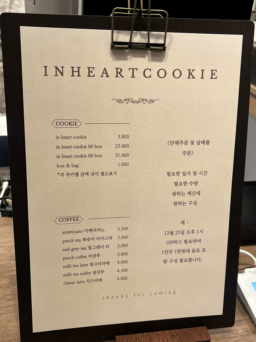 인하트쿠키 이미지