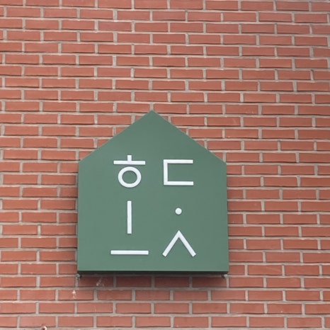 팥순이 이미지