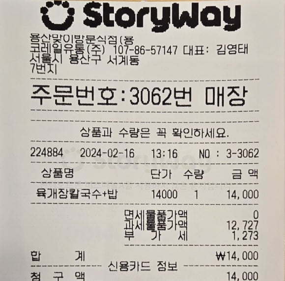 용우동 용산역점 이미지