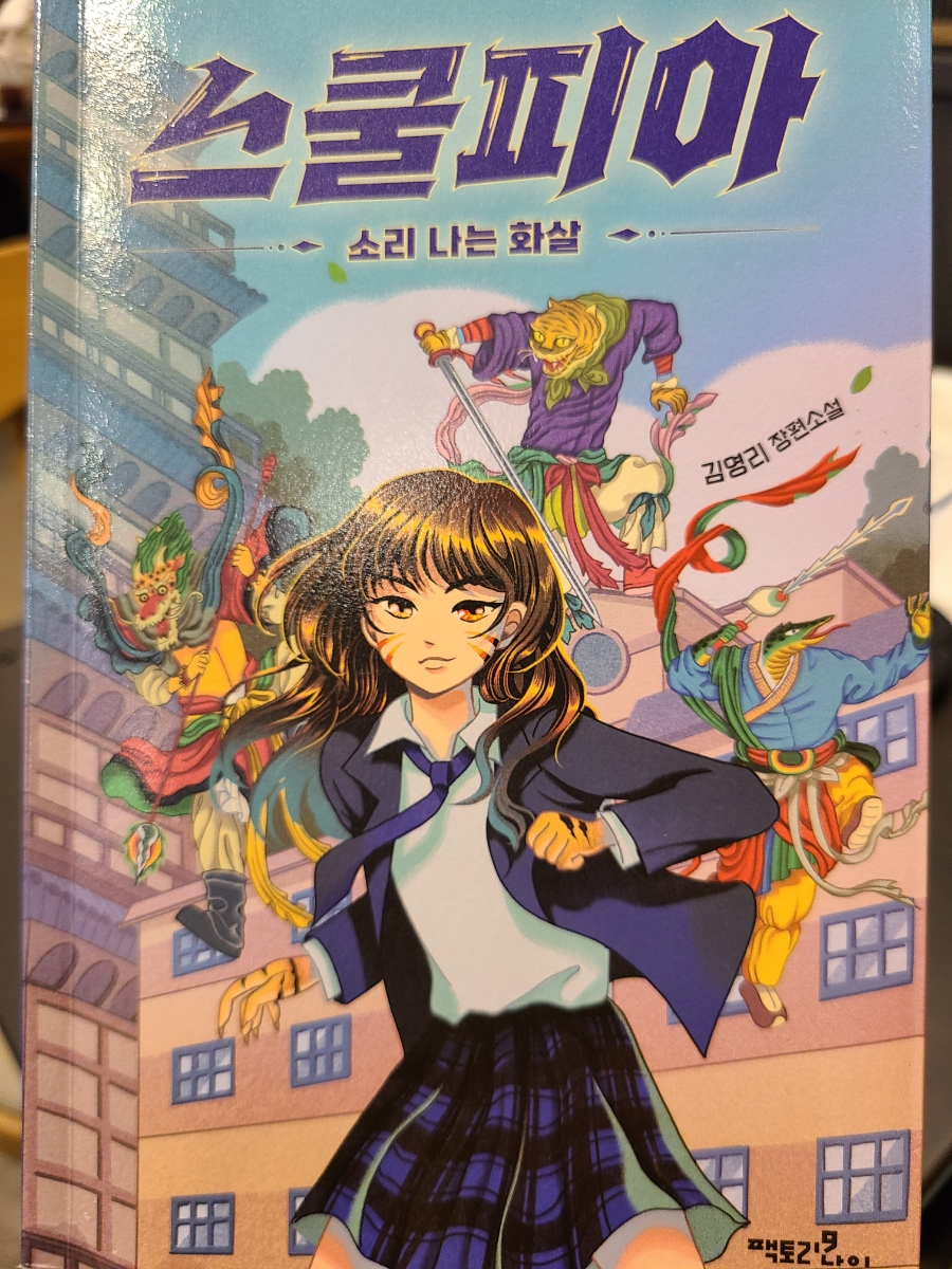 스쿨피아 이미지