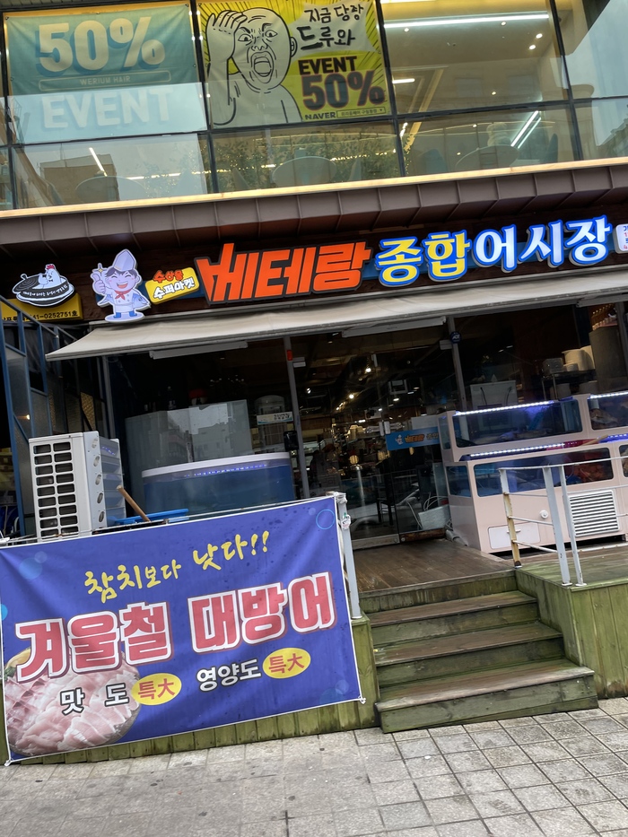 바다회어시장 이미지