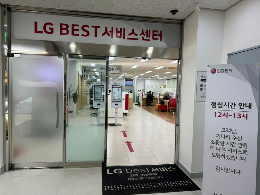엘지전자유성서비스센터 이미지