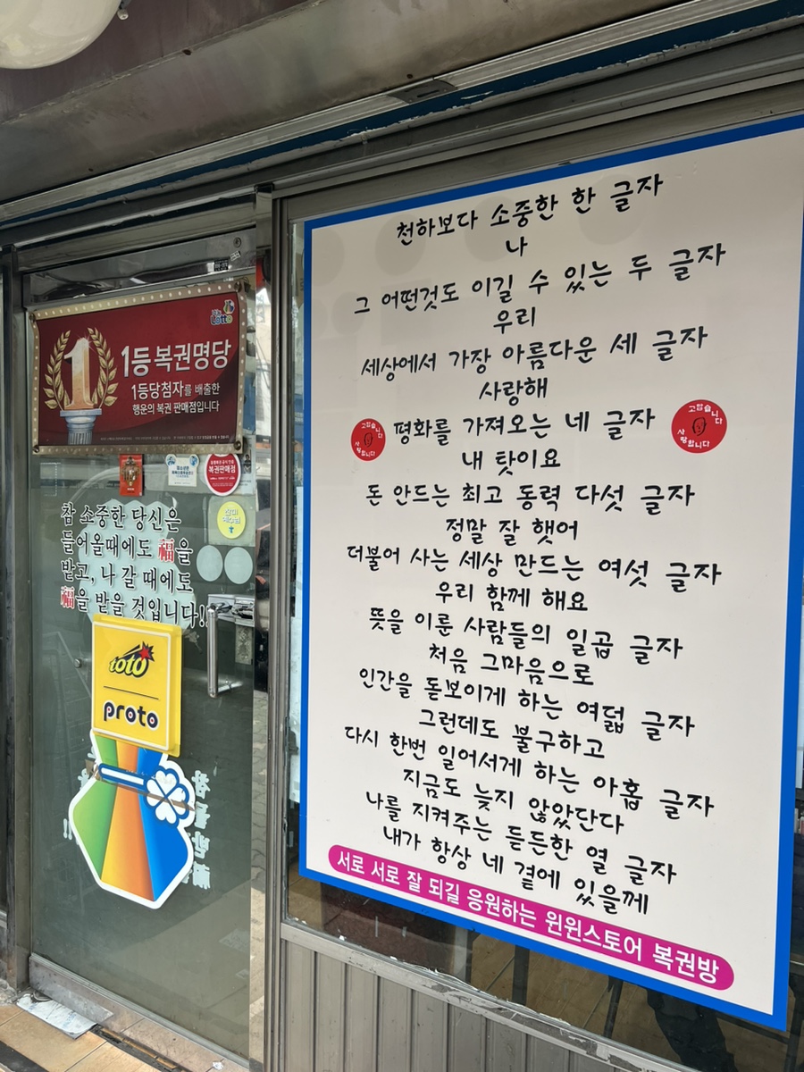 윈윈스토어 이미지