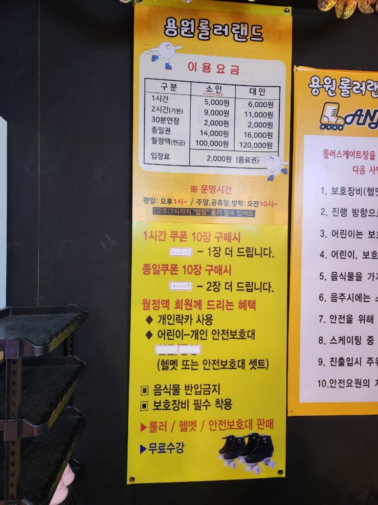 용원롤러랜드 이미지