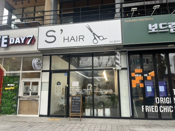 에스콤헤어 이미지