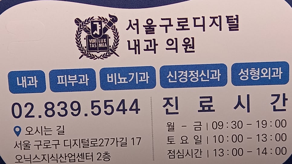 서울건강내과의원 이미지