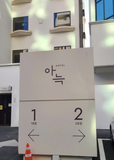 더휴식아늑유성 이미지