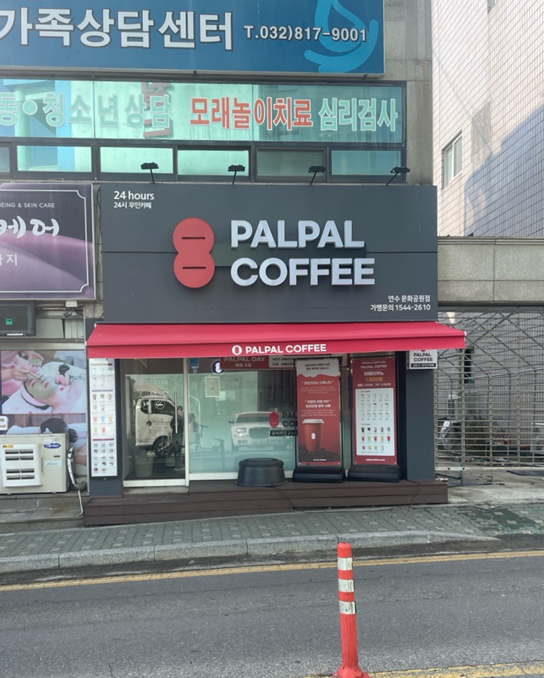 팔팔스포츠 이미지