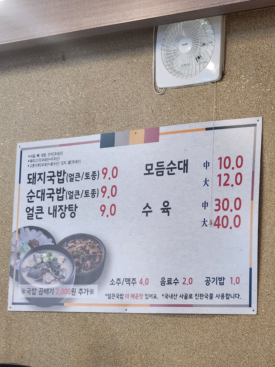설악국밥 북구점 이미지