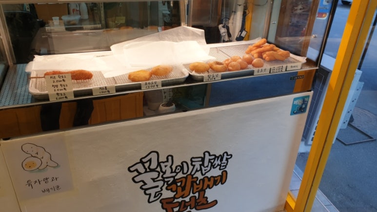 꿀복이꽈배기 안동용상점 이미지