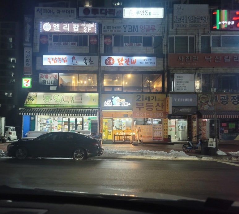 고래야식 이미지