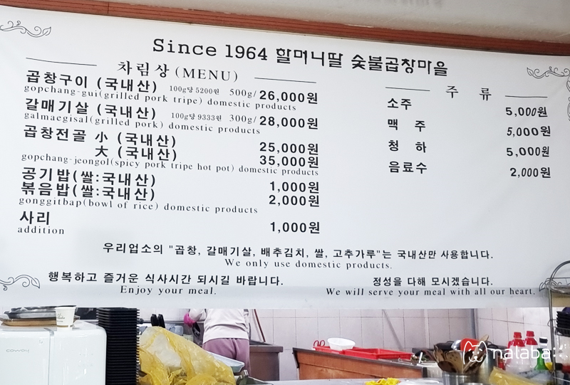 할머니딸숯불곱창마을 이미지