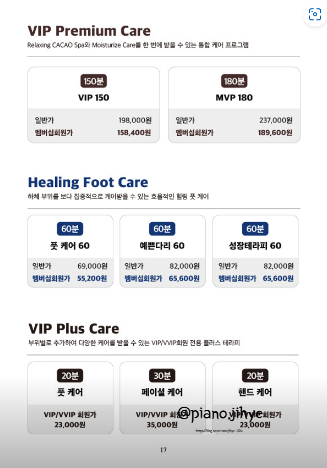 바디케어앤풋 이미지