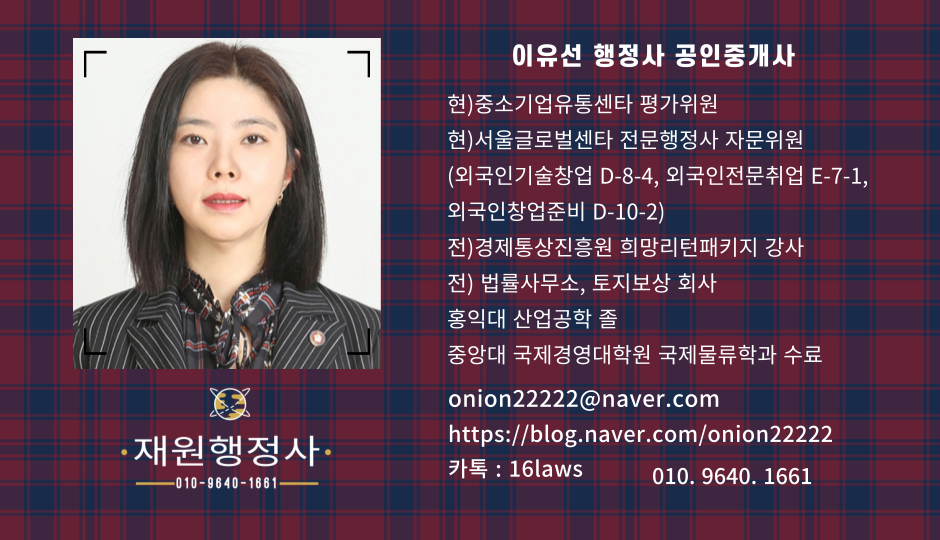 재원행정사사무소 이미지