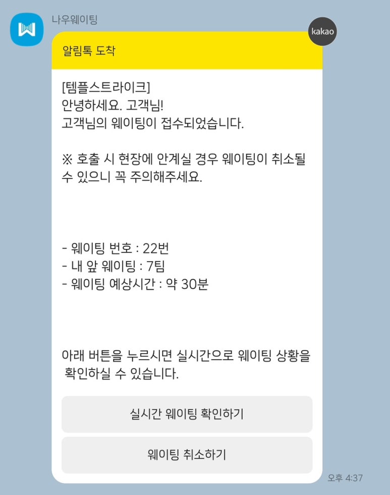 템플스트라이크 이미지