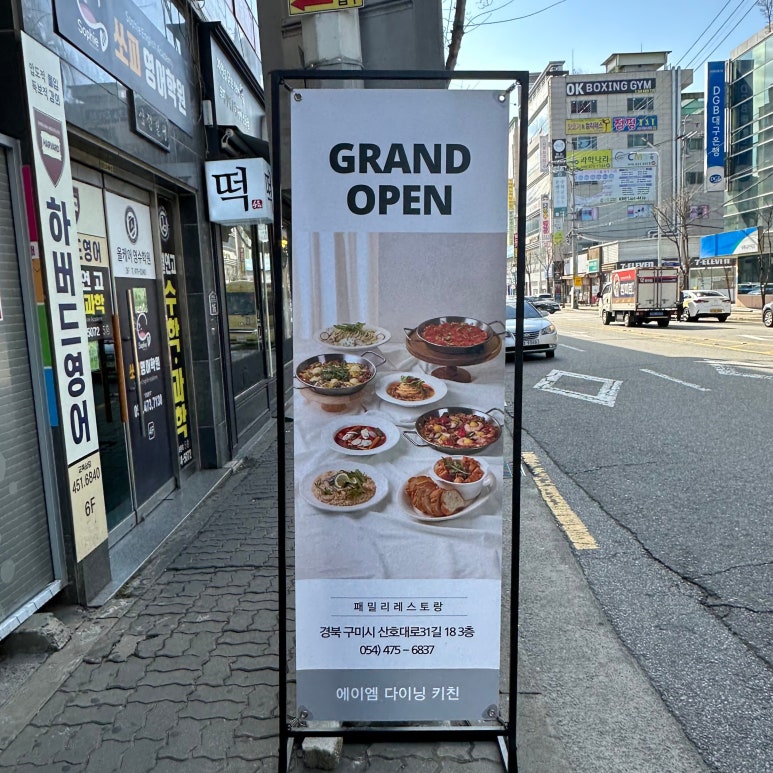 에이앰 이미지