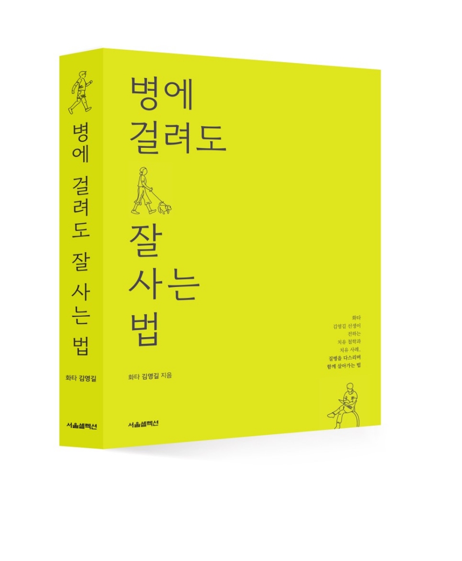 웰빙샘 이미지