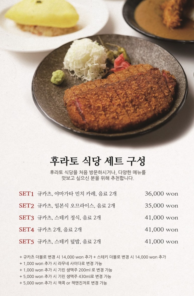 후라토식당반포 이미지
