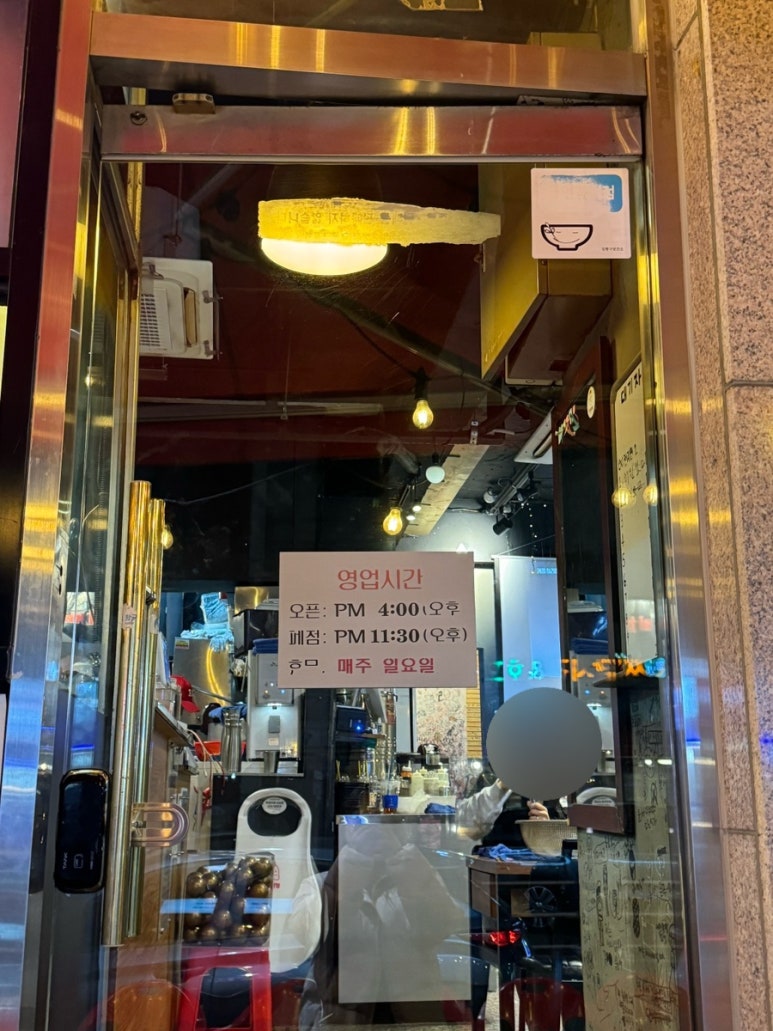 윤동희119닭발 이미지