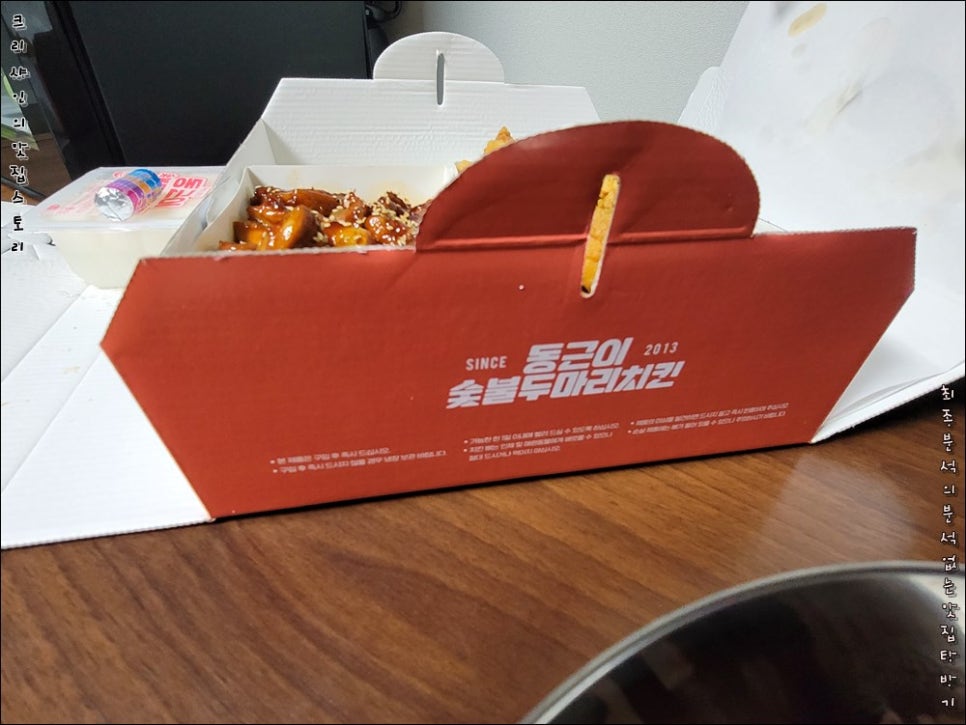 동근이숯불두마리치킨원성점 이미지