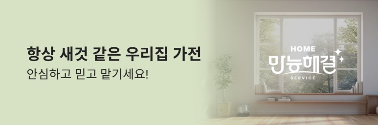만능써비스쎈타 이미지