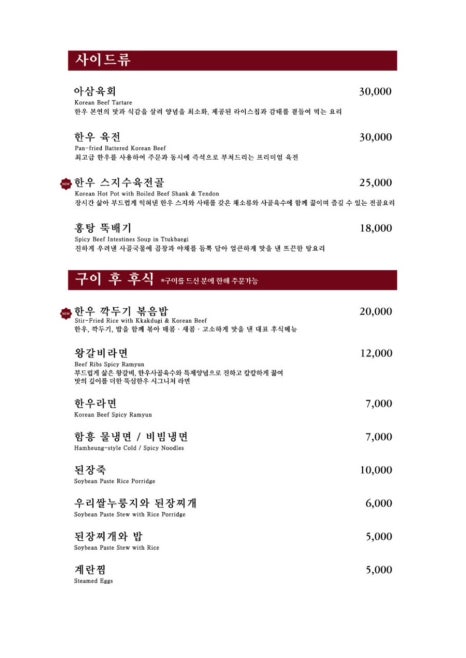 뚝심한우 목동점 이미지